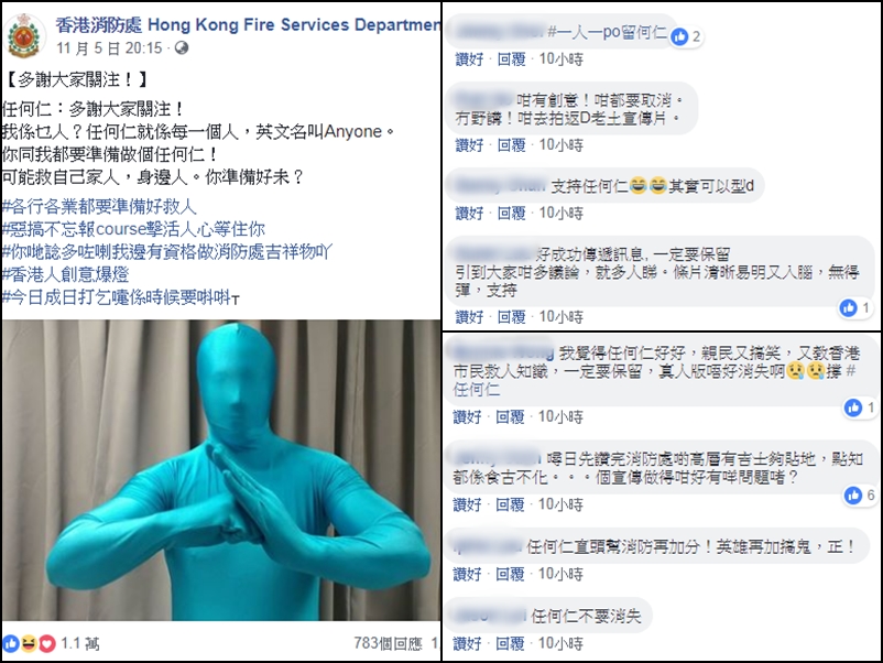 大批網民到fb求情,希望保留「任何仁」。