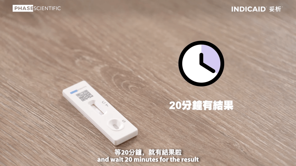 快速檢測雖快，仍是要等待20分鐘才有結果