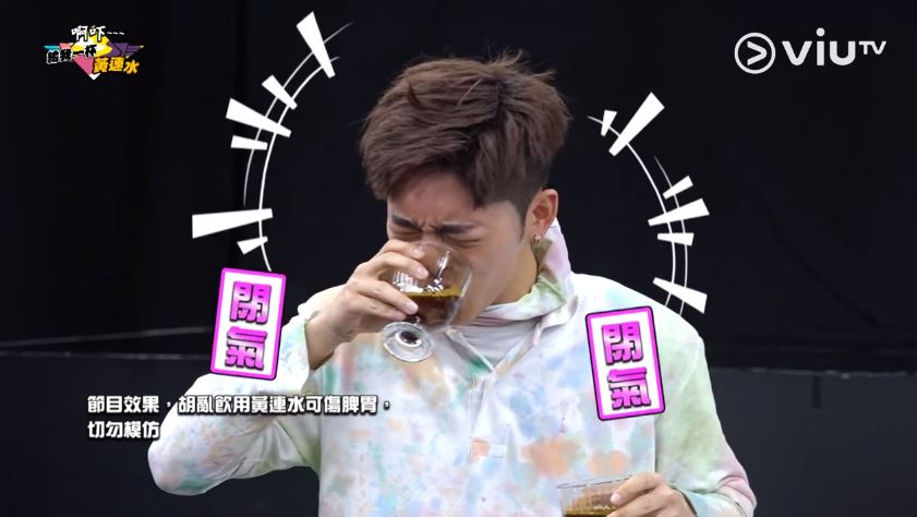 一口氣連飲兩杯黃蓮水。