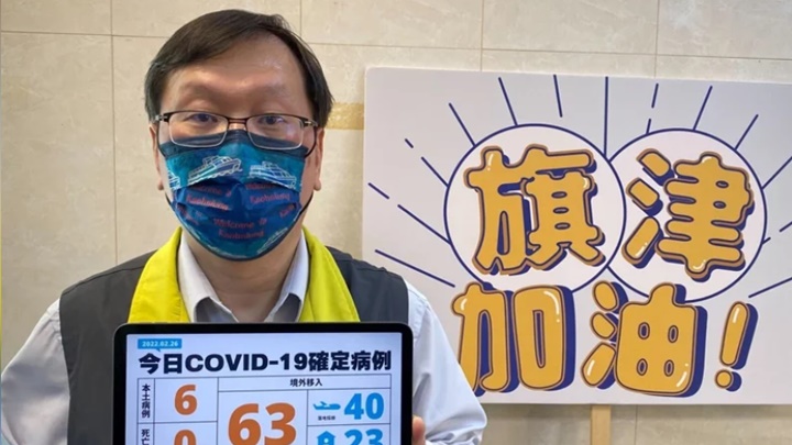 台灣新增6宗新冠本土確診。網上圖片