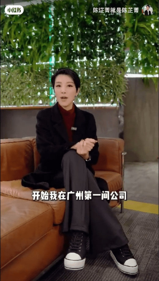 陳芷菁今次在廣州開公司，並非在當地租單位，竟然是選擇使用共享辦公室的服務。