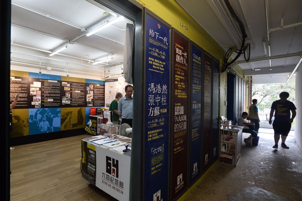 支聯會約個半月的「六四紀念館」專題展今日結束。