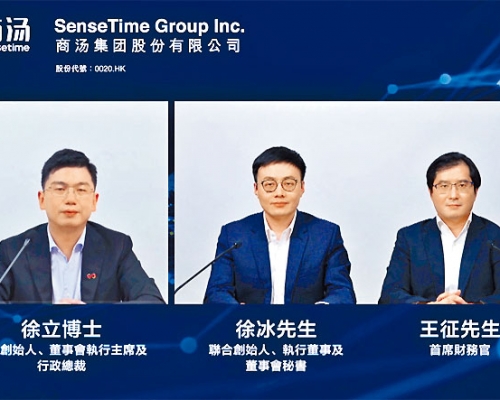 港产人工智能「独角兽」商汤科技今日正式招股，一手入场费4030.2元。