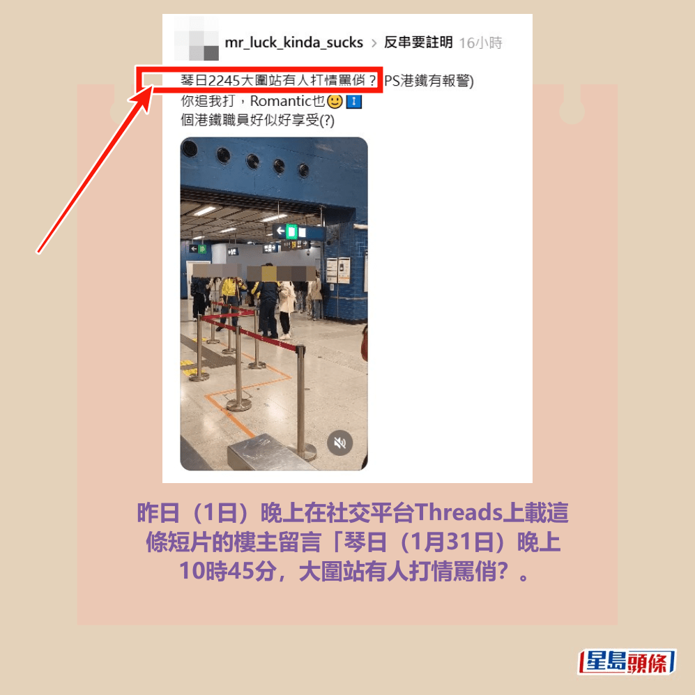 Threads截圖（資料來源：mr_luck_kinda_sucks＠Threads）
