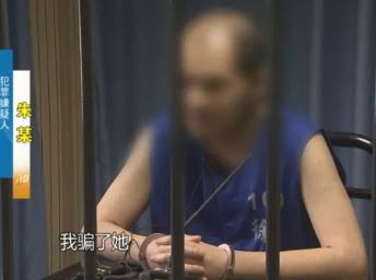 朱某扮做「酒吧老闆」不斷賣慘騙取陳女士過百萬元。警民直通車上海