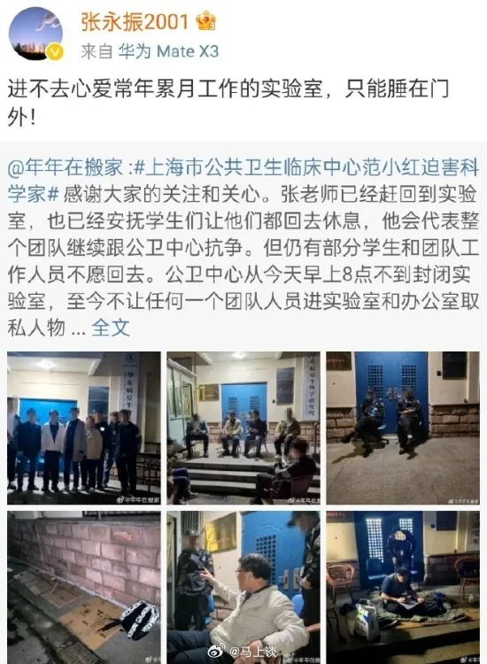 张永振曾在微博转发多张自己打地铺的照片。（微博）
