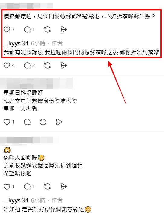 Threads截圖（資料來源：__kyys.34＠Threads）