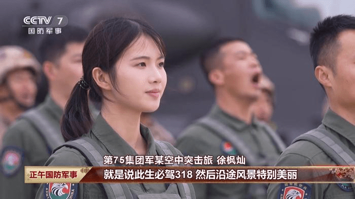 央視軍事節目中介紹，剛過25歲的徐楓燦剛剛拿到了二級機長資質。 ​