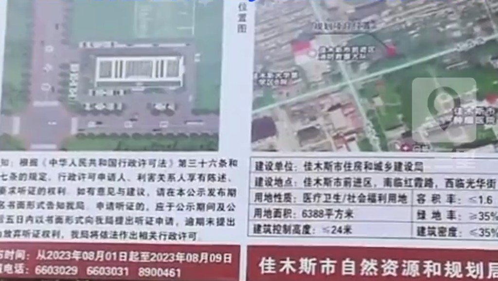 黑龍江小區8月1日發出公示,計畫以4200萬建新方艙醫院。