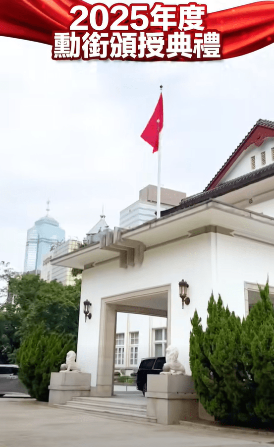 勳銜頒授典禮在禮賓府舉行。李家超FB影片截圖