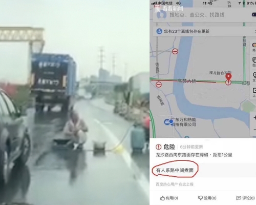 當時手機的地圖App上標註着:「有人系路中煮麵」這可能是史上最奇異的塞車原因。(網圖)