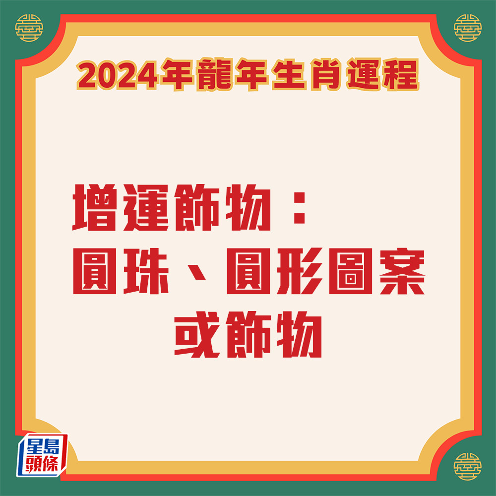 云文子 - 奇门遁甲属羊生肖运程2024