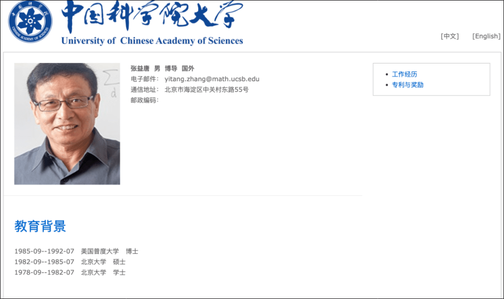 70歲的美籍華裔數學家張益唐近日全職加盟中山大學。中山大學