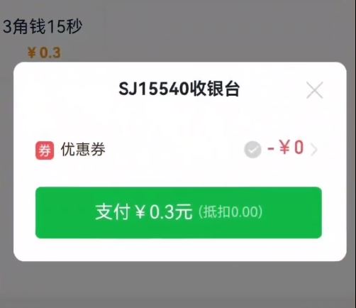 遼寧有海洋樂園的洗手間要掃碼付費洗手，引起關注。網圖