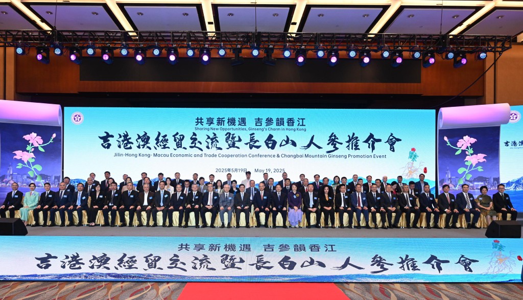 李家超今日(五月十九日)出席吉港澳經貿交流暨長白山人參推介會。 李家超今日(五月十九日)出席吉港澳經貿交流暨長白山人參推介會。