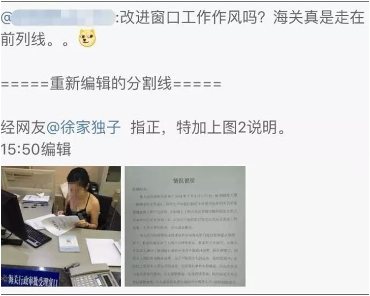 博客了解情況後仍然認為,海關人員這麼做不對。