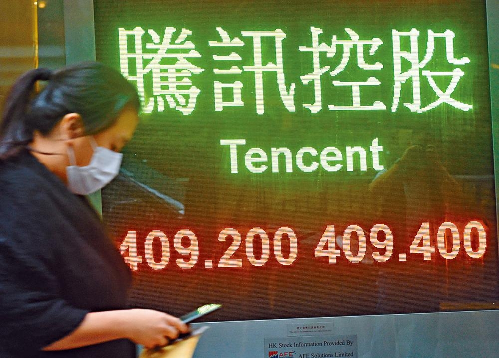騰訊股價昨日漲2.2%，收報409.4元。與中移動合力推高港股。