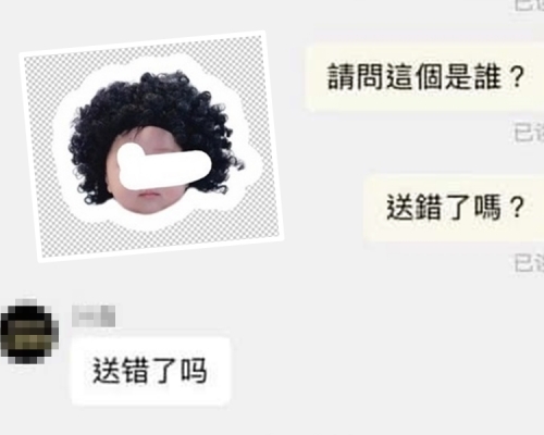 有港婦表示,早前訂製了一個印有孫仔頭像的攬枕,賣家卻不慎寄錯貨。FB圖片