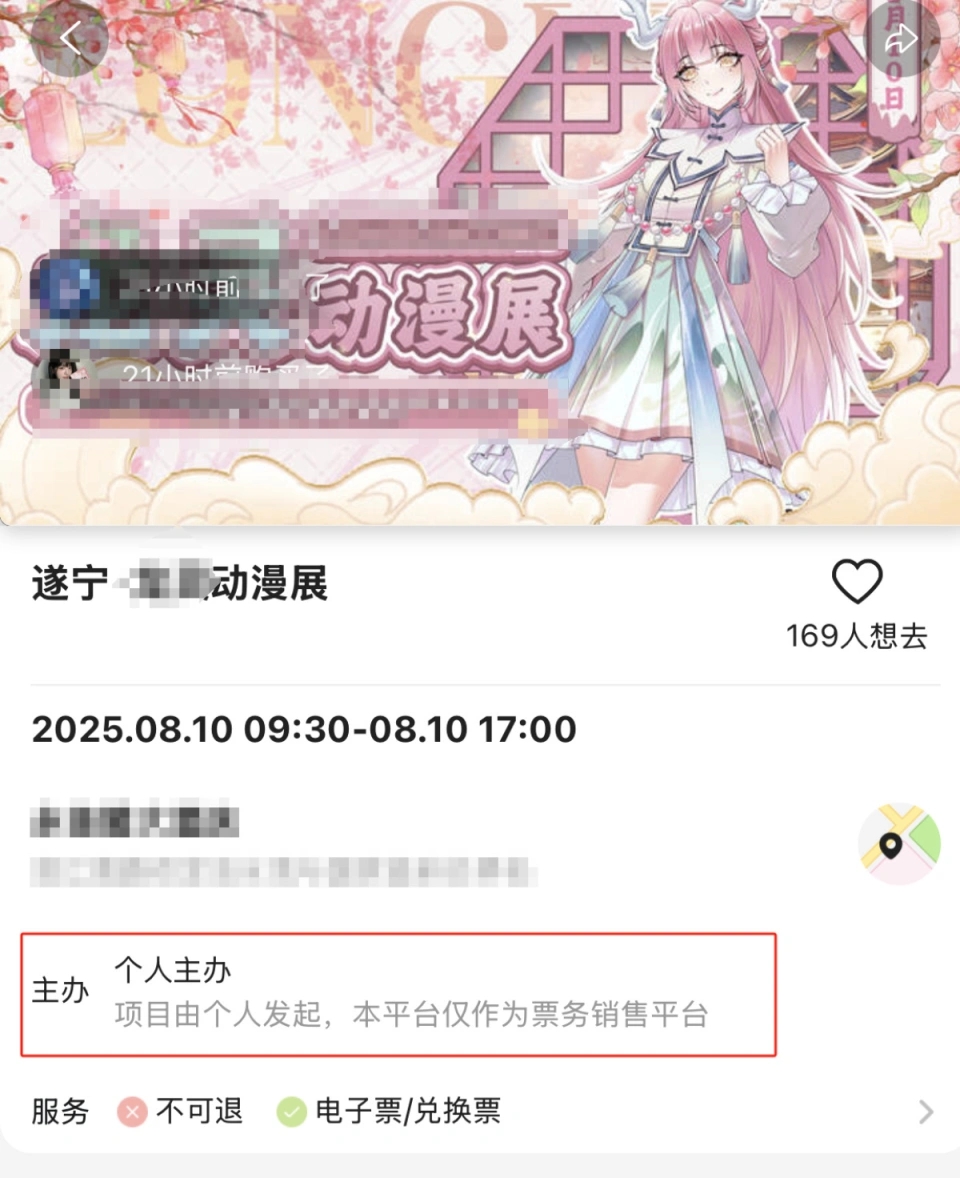 據公開資料,該動漫展為私人性質。 據公開資料,該動漫展為私人性質。
