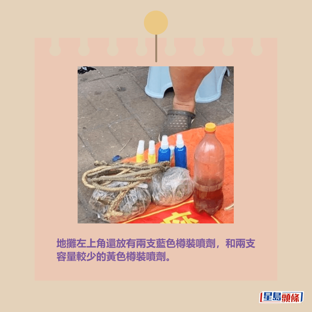 地攤左上角還放有兩支藍色樽裝噴劑,和兩支 容量較少的黃色樽裝噴劑。網上截圖 地攤左上角還放有兩支藍色樽裝噴劑,和兩支 容量較少的黃色樽裝噴劑。網上截圖