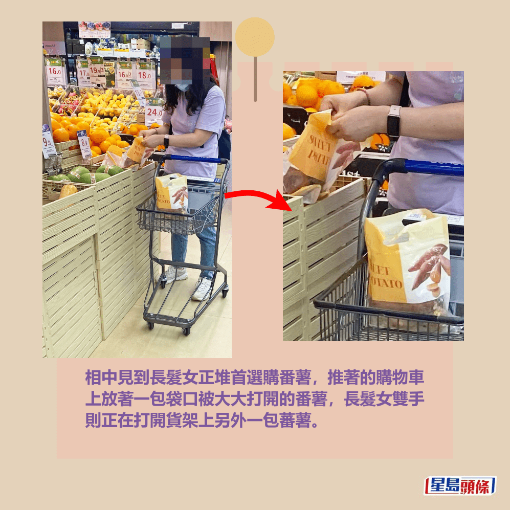 相中見到長髮女正堆首選購番薯，推著的購物車 上放著一包袋口被大大打開的番薯，長髮女雙手 則正在打開貨架上另外一包蕃薯。Threads截圖  ​
