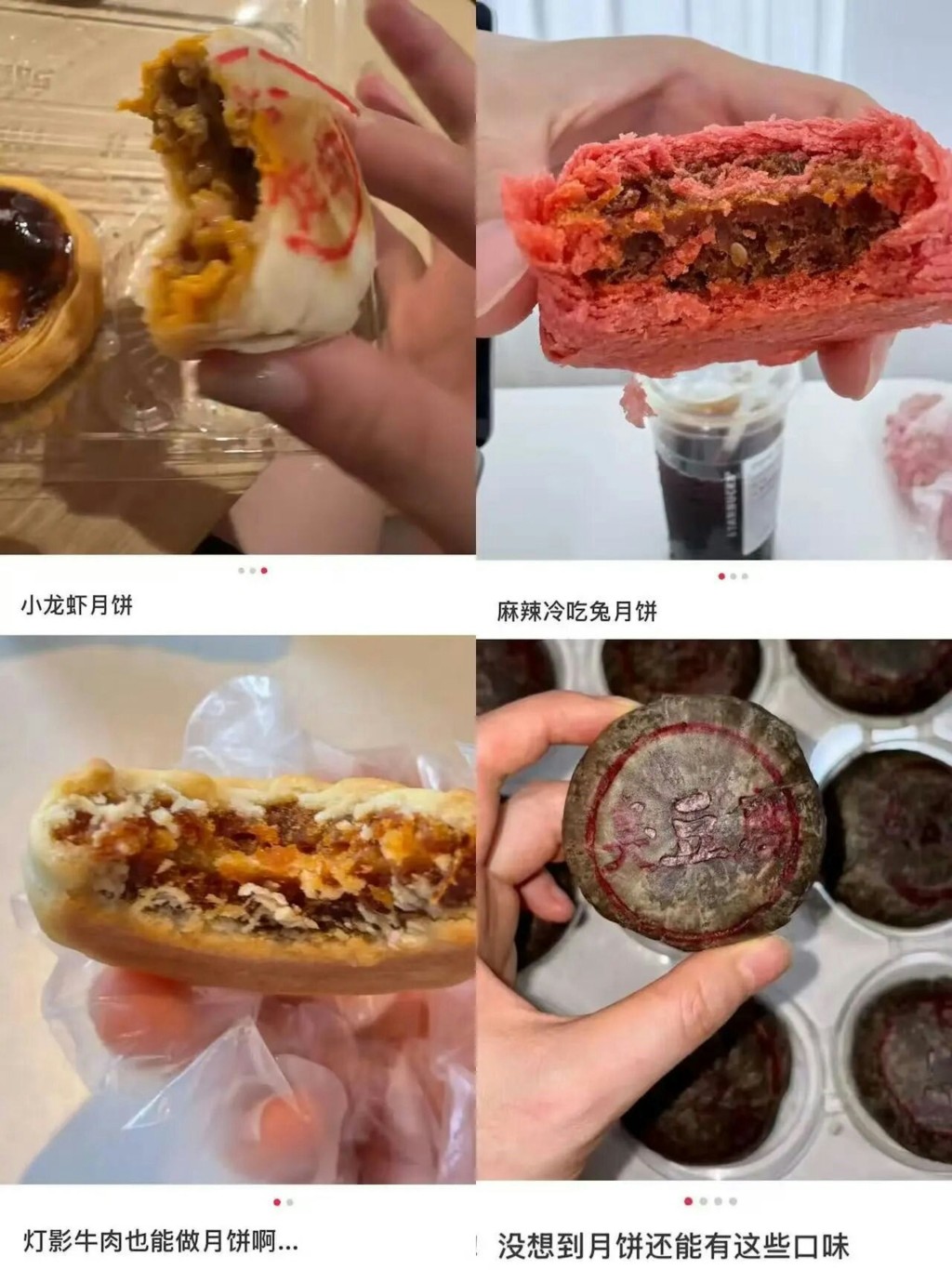 內地湧現各種奇葩口味月餅。廣州日報