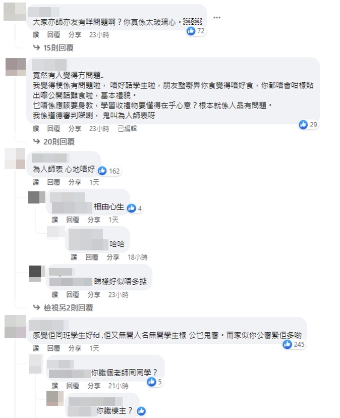 网民议论纷纷。香港单身狗关注组FB图片
