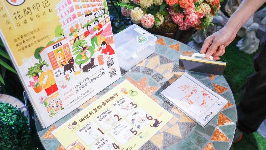 市建局「花開印記」首月派近3,700張明信片 帶動人流刺激經濟