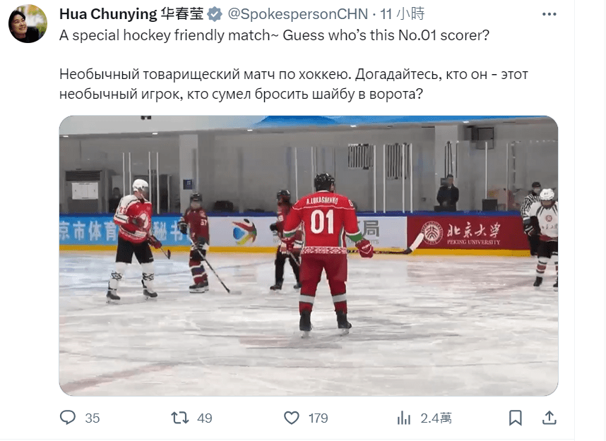 華春瑩發布盧卡申科在北京打冰球影片。華春瑩@X平台