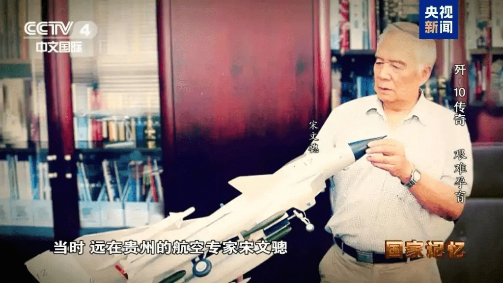 由中央廣播電視總台華語環球節目中心策劃推出的紀錄片《殲-10傳奇》於5月21日至22日晚八點在CCTV-4《國家記憶》欄目播出。 由中央廣播電視總台華語環球節目中心策劃推出的紀錄片《殲-10傳奇》於5月21日至22日晚八點在CCTV-4《國家記憶》欄目播出。