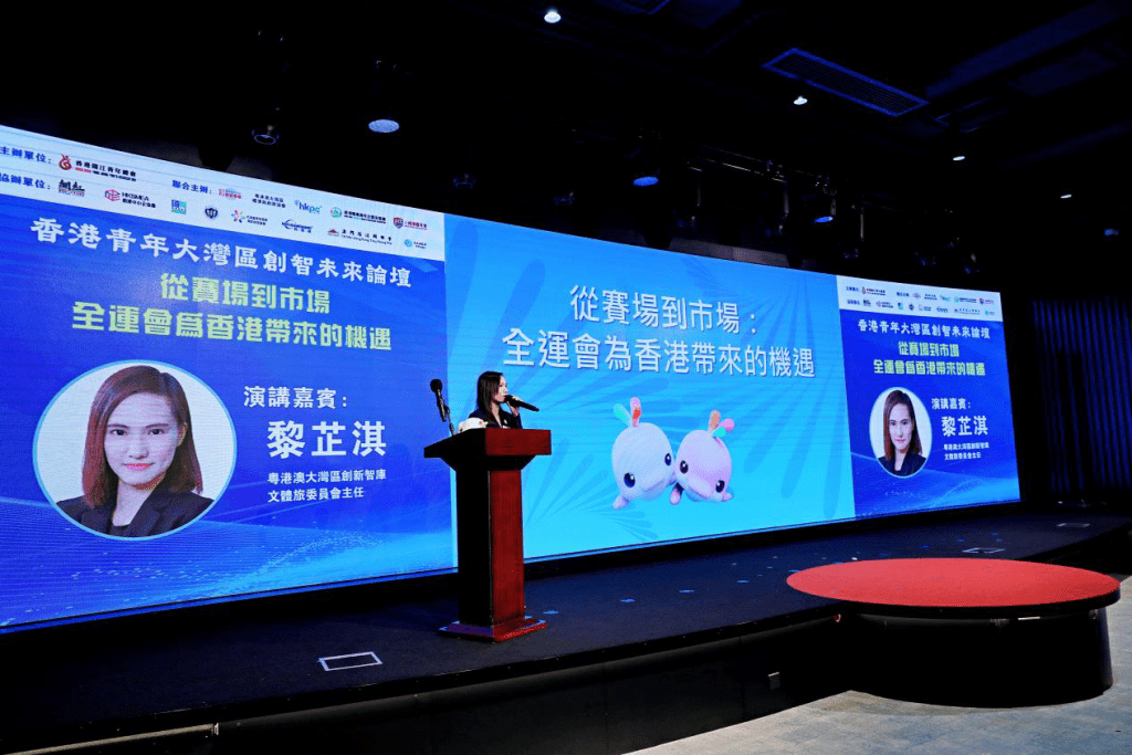 粵港澳大灣區創新智庫文體旅委員會主任黎芷淇圍繞「從賽場到市場:全運會為香港帶來的機遇」,全面分析了2025年全運會將為香港帶來的發展契機。 粵港澳大灣區創新智庫文體旅委員會主任黎芷淇圍繞「從賽場到市場:全運會為香港帶來的機遇」,全面分析了2025年全運會將為香港帶來的發展契機。
