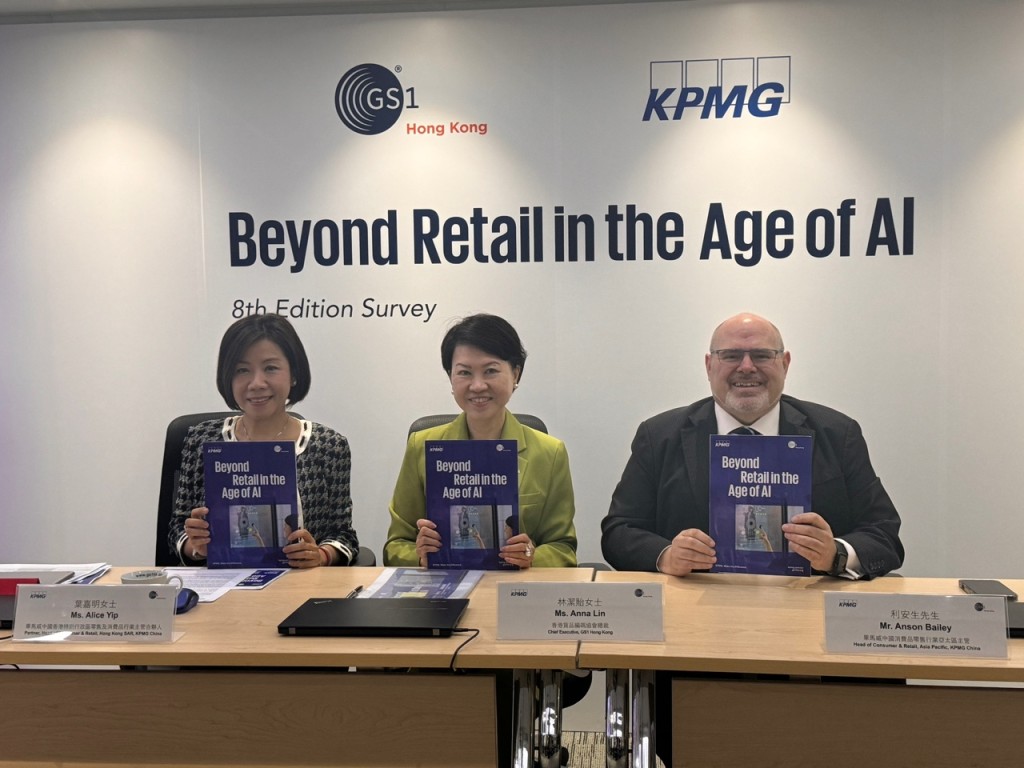 畢馬威中國與香港貨品編碼協會今日(27日)發布聯合調查。 畢馬威中國與香港貨品編碼協會今日(27日)發布聯合調查。