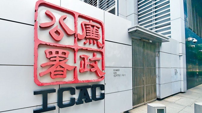 廉署持續打擊樓宇維修貪污。