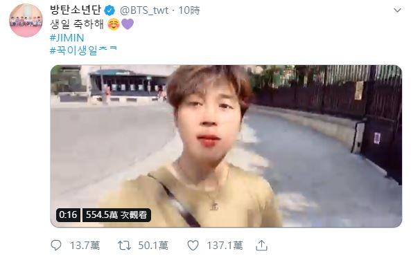 Jimin twitter截圖