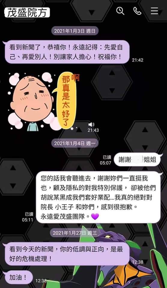 公開去年對話截圖。