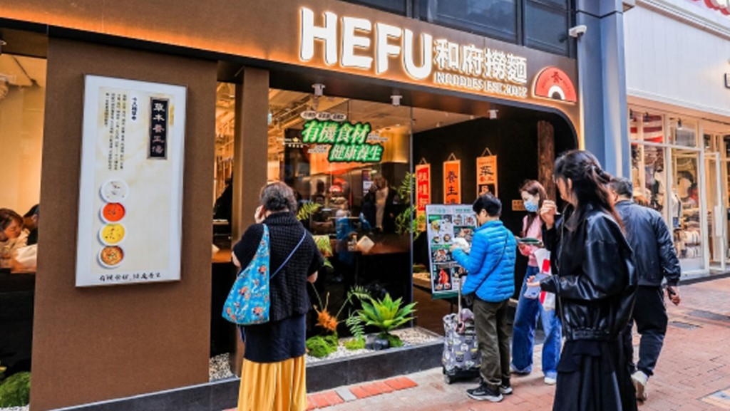 和府撈麵在港的首間分店位於銅鑼灣羅素街，門市裝潢為其一貫中式風格。