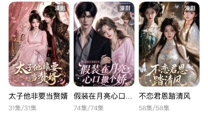 想從海量AI短劇中突圍而出並非易事。