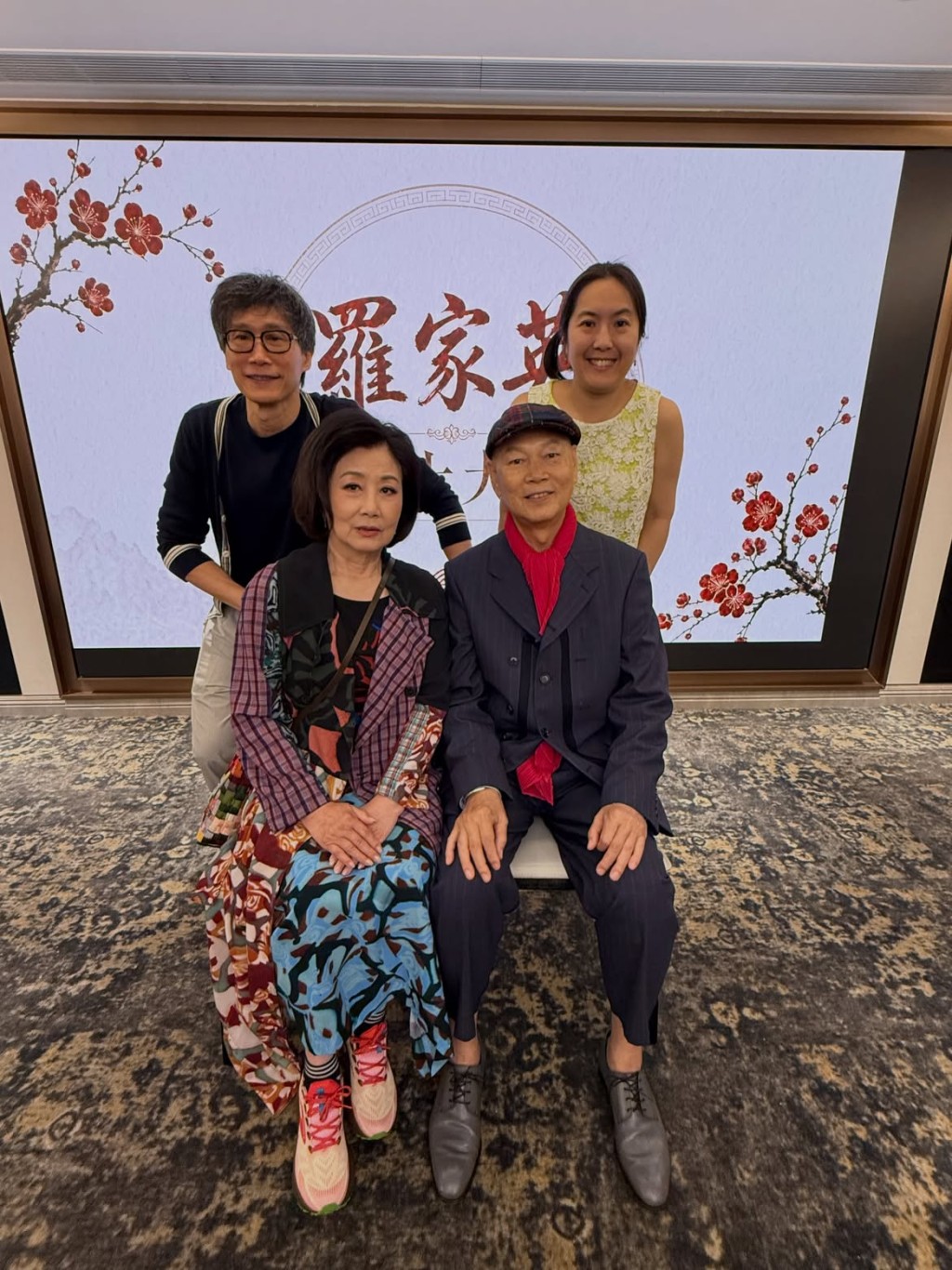 羅家英與汪明荃全晚如連體嬰。
