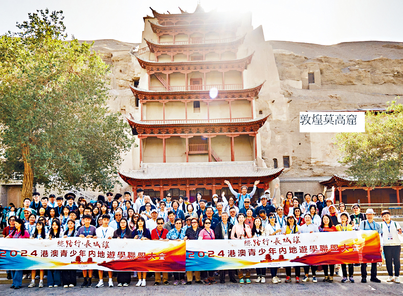 遊學團攝於敦煌莫高窟。