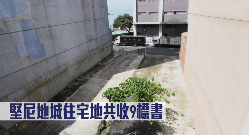 堅尼地城住宅地共收9標書。
