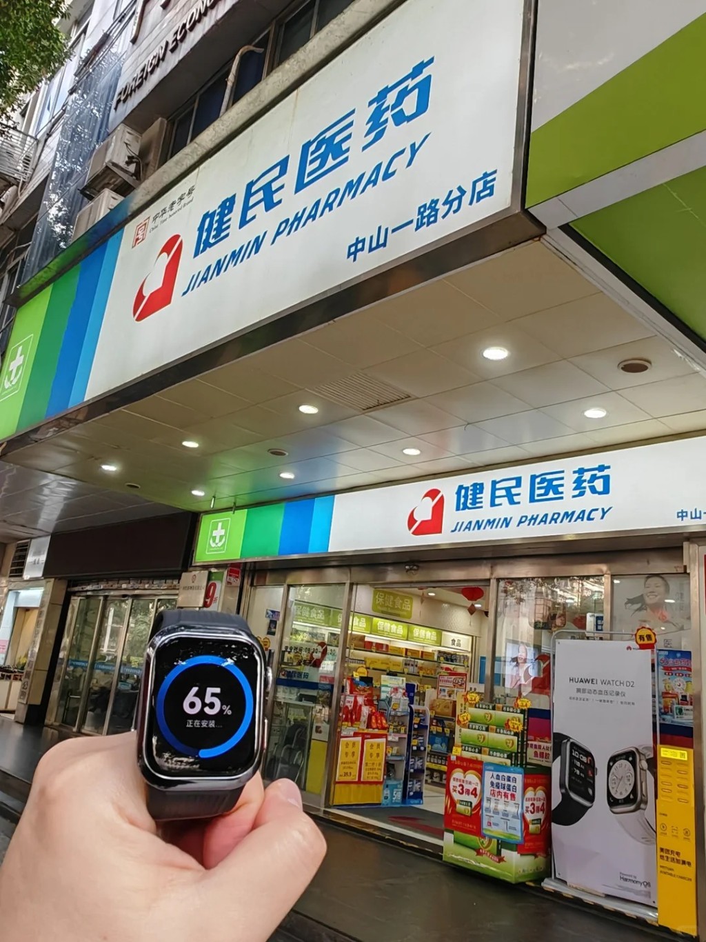 網民熱烈分享用醫保買華為WATCH D2的話題。