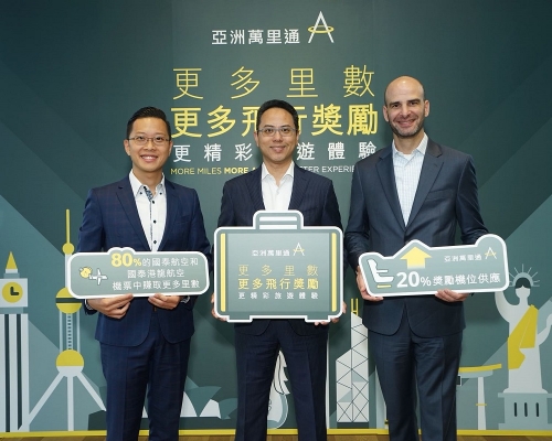 亞洲萬里通記者會。左起:雷紹麟,黃思遠,艾思傑