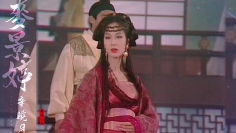 1996年《劍嘯江湖》中飾演辛曉月。