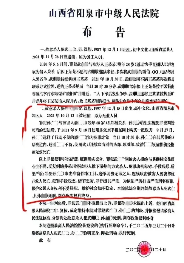 法院公告。