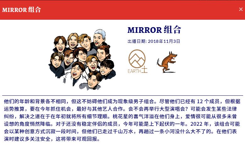 预言MIRROR大型演唱会可能会发生某些法律纠纷，并可能沉寂一段时间