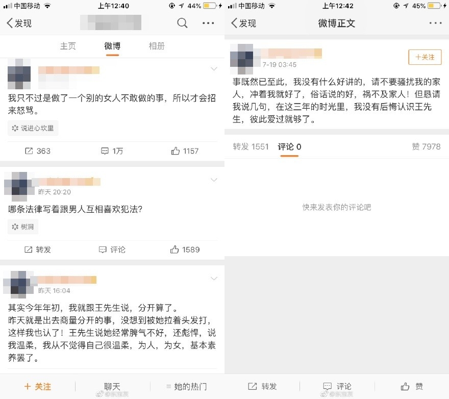 小三完全沒悔意,還囂張發文。(網圖)