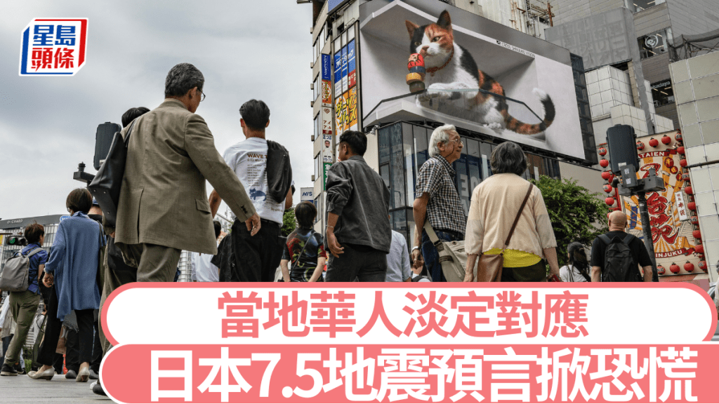 新宿是港人到東京的熱點。法新社
