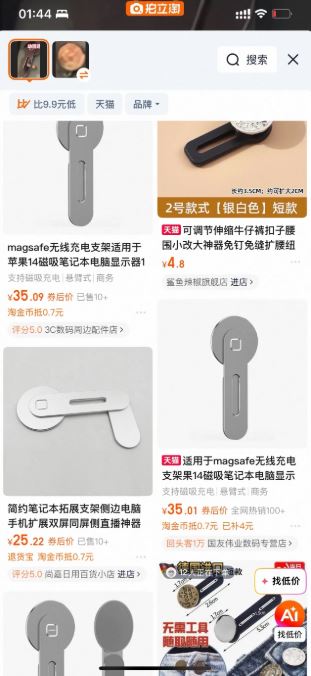 有網民認為，首先被擊中的金屬充電支架才是真正防彈功臣。新京報