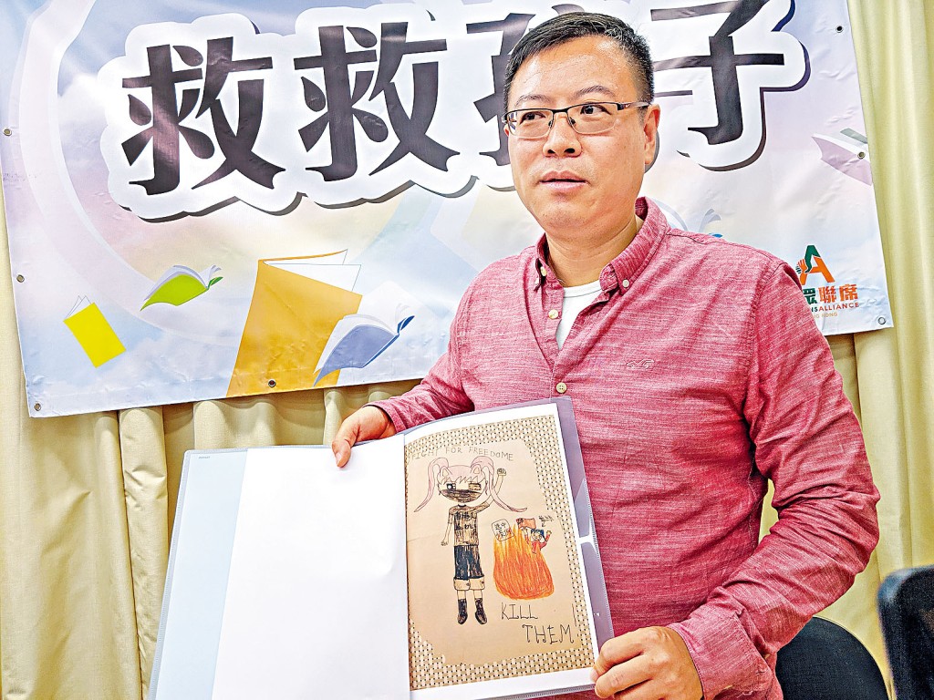 ■團體「救救孩子」會長柯朝暉稱有小學生繪畫黑衣人縱火圖，令家長感震驚及心痛。