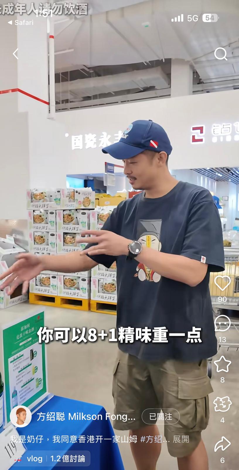 方紹聰要求售貨員調濃度高一點的酒給他。 方紹聰要求售貨員調濃度高一點的酒給他。